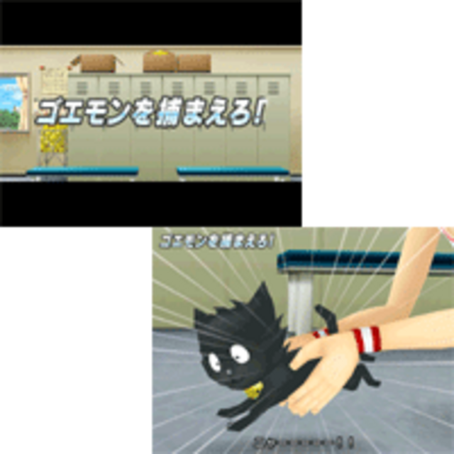 エースをねらえ！ 部室ステージ【ゴエモン捕獲演出】