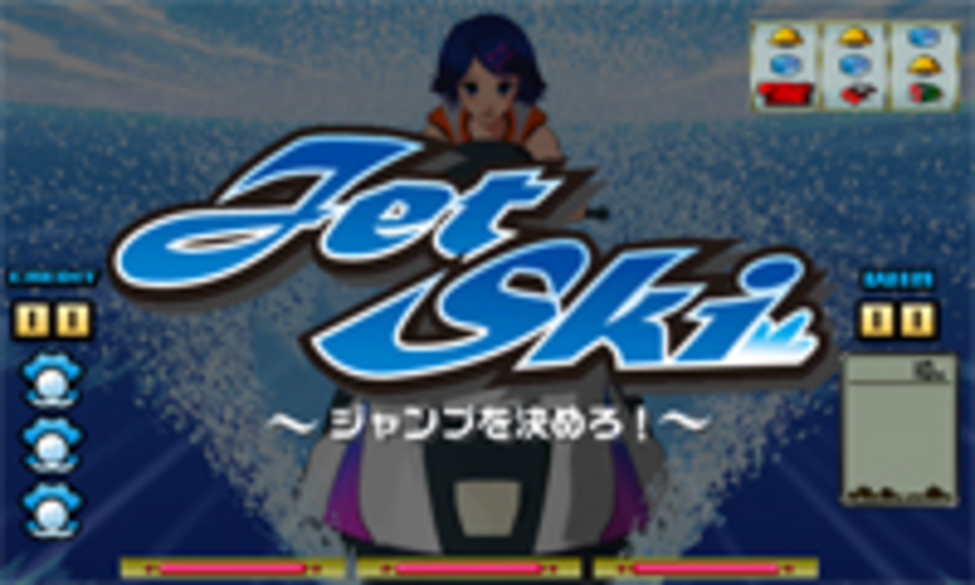 Get The Ranker ジェットスキー演出