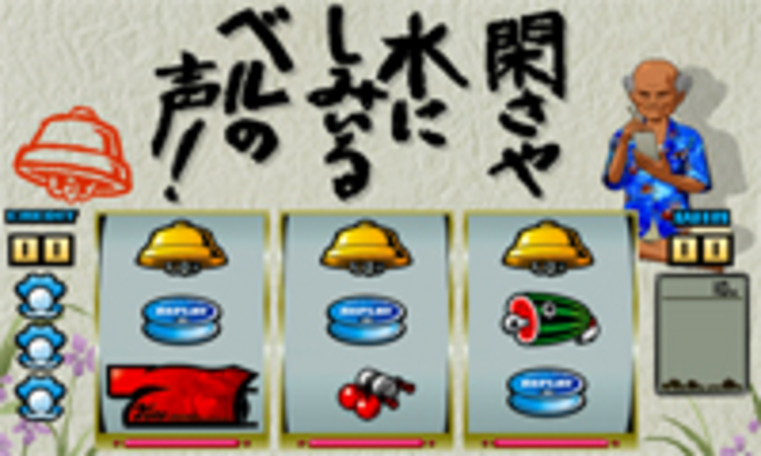 Get The Ranker 俳句演出
