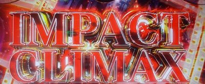 パチスロ ヱヴァンゲリヲンAT777 IMPACT CLIMAX