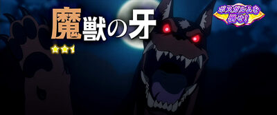 Re:ゼロから始める異世界生活 VSウルガルム