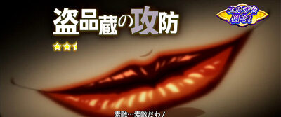 Re:ゼロから始める異世界生活 VSエルザ