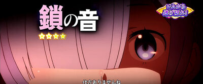 Re:ゼロから始める異世界生活 VSレム