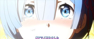 Re:ゼロから始める異世界生活 【鬼アツ演出】