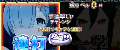 Re:ゼロから始める異世界生活 白鯨攻略戦概要