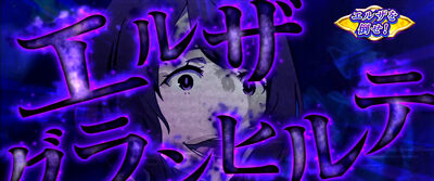 Re:ゼロから始める異世界生活 【エピソード】
