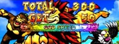 パチスロ猛獣王 王者の咆哮 GOD SPEED