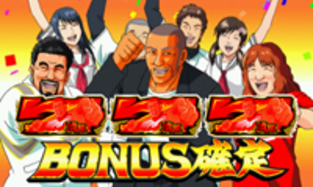 炎の熱血教師 ART抽選契機