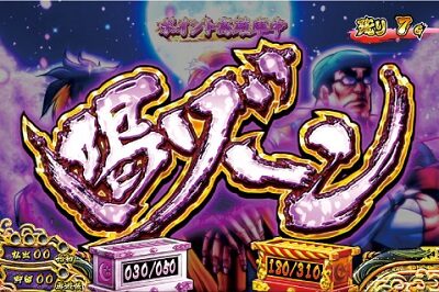 黄門ちゃまV女神盛-MEGAMORI- 【喝ゾーン】