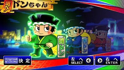 ドンちゃん2 選べ！ドンちゃんについて