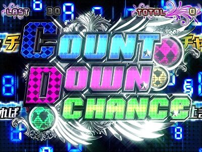 スーパービンゴギャラクシー カウントダウンチャンス