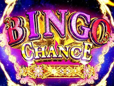 スーパービンゴギャラクシー BINGO CHANCE(BC)