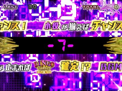 スーパービンゴギャラクシー ■概要
