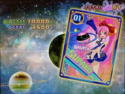 スーパービンゴギャラクシー 獲得カード