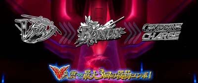 パチスロ 蒼穹のファフナーEXODUS ■概要