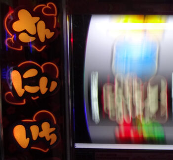 沖ドキ!2-30 【投入ランプの色】