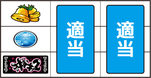 沖ドキ!2-30 ▼左リール下段にBAR停止時