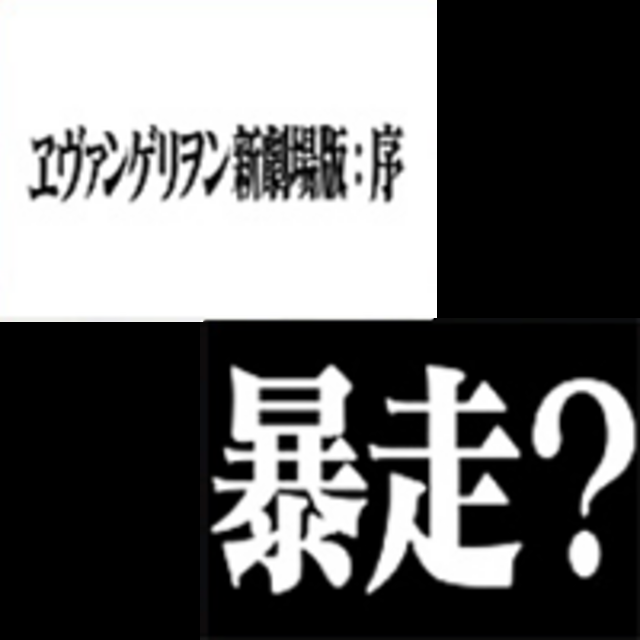 CR新世紀エヴァンゲリオン 最後のシ者SFWS タイトル予告