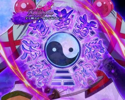 P一騎当千 サバイバルソルジャー 甘デジVer. 【八陣計ゾーン】