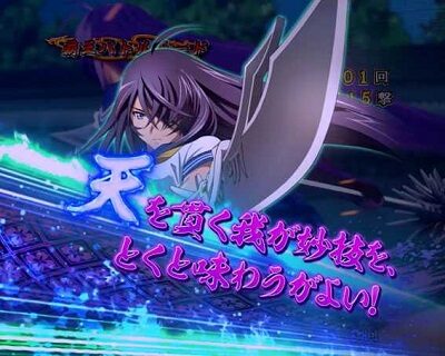P一騎当千 サバイバルソルジャー 甘デジVer. 【闘士挑発予告】