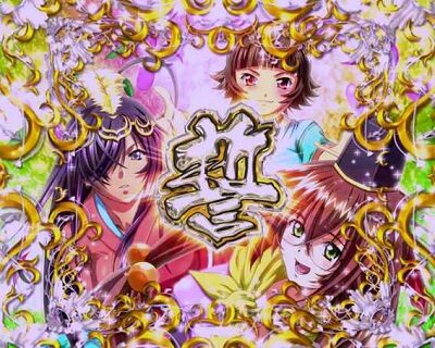 P一騎当千 サバイバルソルジャー 甘デジVer. 【桃園の誓い】