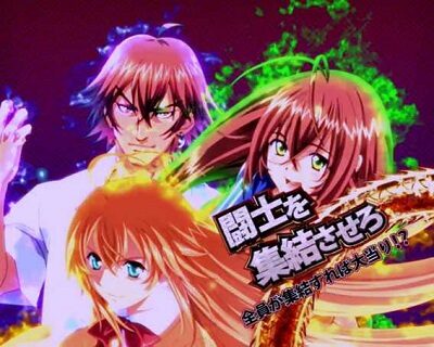 P一騎当千 サバイバルソルジャー 甘デジVer. 【闘士集結チャレンジ】