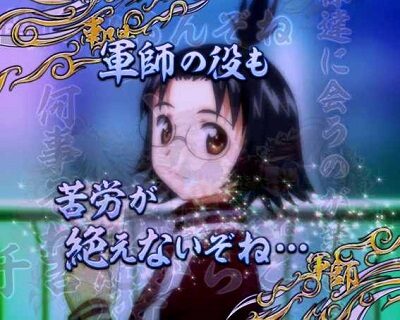P一騎当千 サバイバルソルジャー 甘デジVer. 【軍師擬似連】