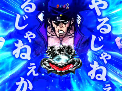Ｐ押忍！番長２ ファイナルジャッジ時のセリフ