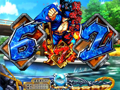 Ｐ押忍！番長２ ドハズレ目