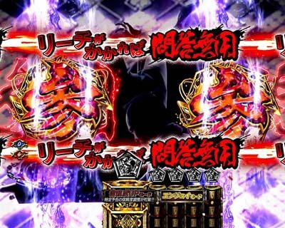 ぱちんこ 新・必殺仕置人 【問答無用ゾーン】