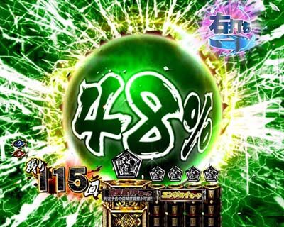ぱちんこ 新・必殺仕置人 【弾痕長押しSU予告】