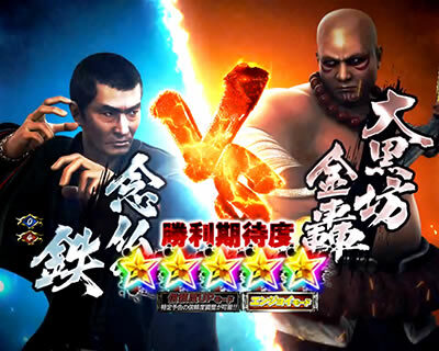 ぱちんこ 新・必殺仕置人 【激闘ATTACK・勝利期待度】