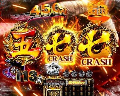 ぱちんこ 新・必殺仕置人 【チャンス目予告】