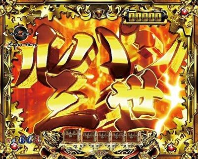 Pルパン三世～神々への予告状～ 【ルパン三世予告】