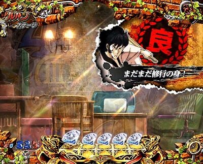 Pルパン三世～神々への予告状～ 高設定示唆