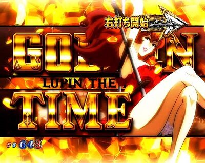 Pルパン三世～神々への予告状～ 設定6濃厚