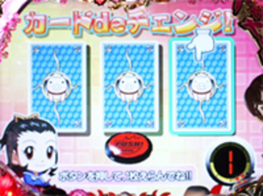 CRAおれは男だ! N-T リールセレクトシステム