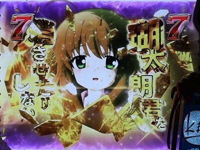 P Rewrite GLA 金なら大当り濃厚