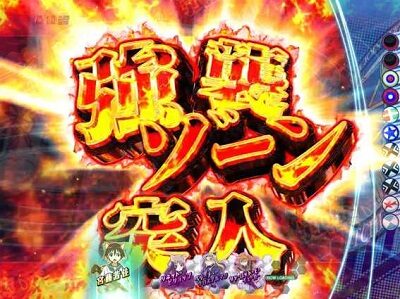 PAストライクウィッチーズ 【強襲ゾーン】