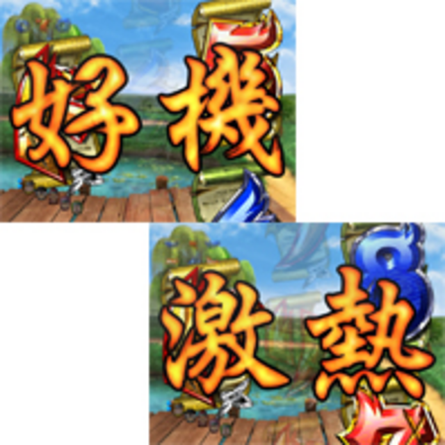 CRフィーバー ドリフだよ！全員集合S 大砲ステップアップ予告