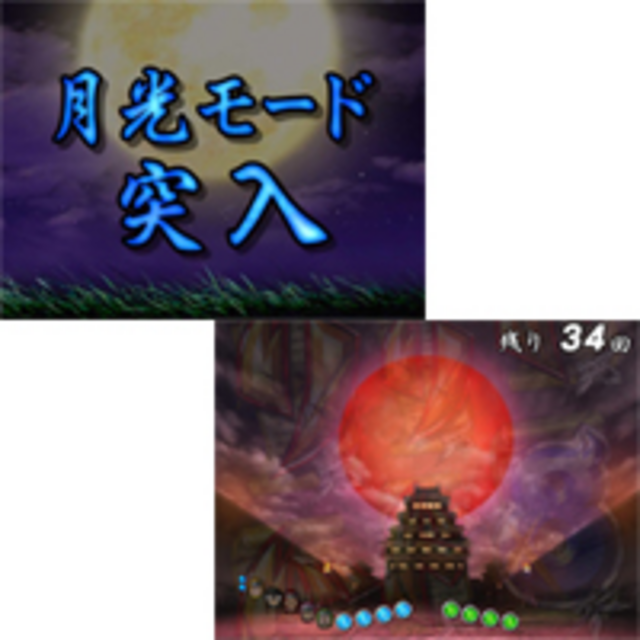 CRフィーバー ドリフだよ！全員集合S 月光モード（確変or時短）