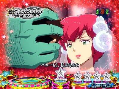 Pうる星やつら～ラムのLoveSong～ 【オンリー・ユー】