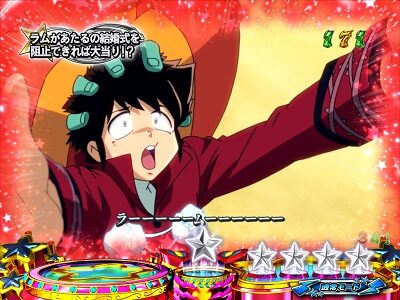 Pうる星やつら～ラムのLoveSong～ ストーリーリーチ
