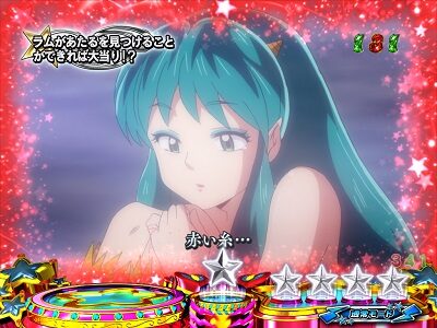 Pうる星やつら～ラムのLoveSong～ ストーリーリーチ