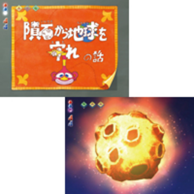 ぱちんこCRハクション大魔王3アクビ娘ＬＶ 隕石リーチ