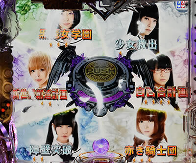 P白魔女学園 オワリトハジマリ～白魔女Ver.～ 【白魔女チャンス】