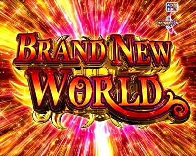 P白魔女学園 オワリトハジマリ～赤き騎士団Ver.～ 【BRAND NEW WORLD】