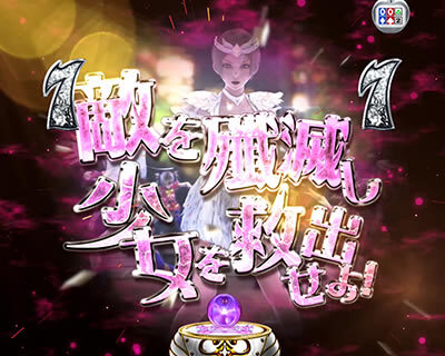 P白魔女学園 オワリトハジマリ～赤き騎士団Ver.～ SPリーチ