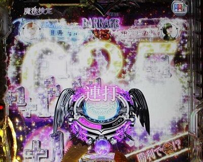 P白魔女学園 オワリトハジマリ～白魔女Ver.～ タイミング押し