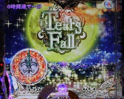 P白魔女学園 オワリトハジマリ～白魔女Ver.～ 【月夜演出】